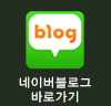 http://blog.naver.com/seokwanghi/220389787795 